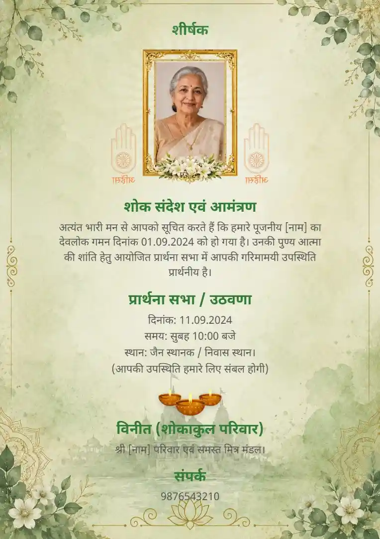 Jain Shok Patrika Green Spiritual Temple