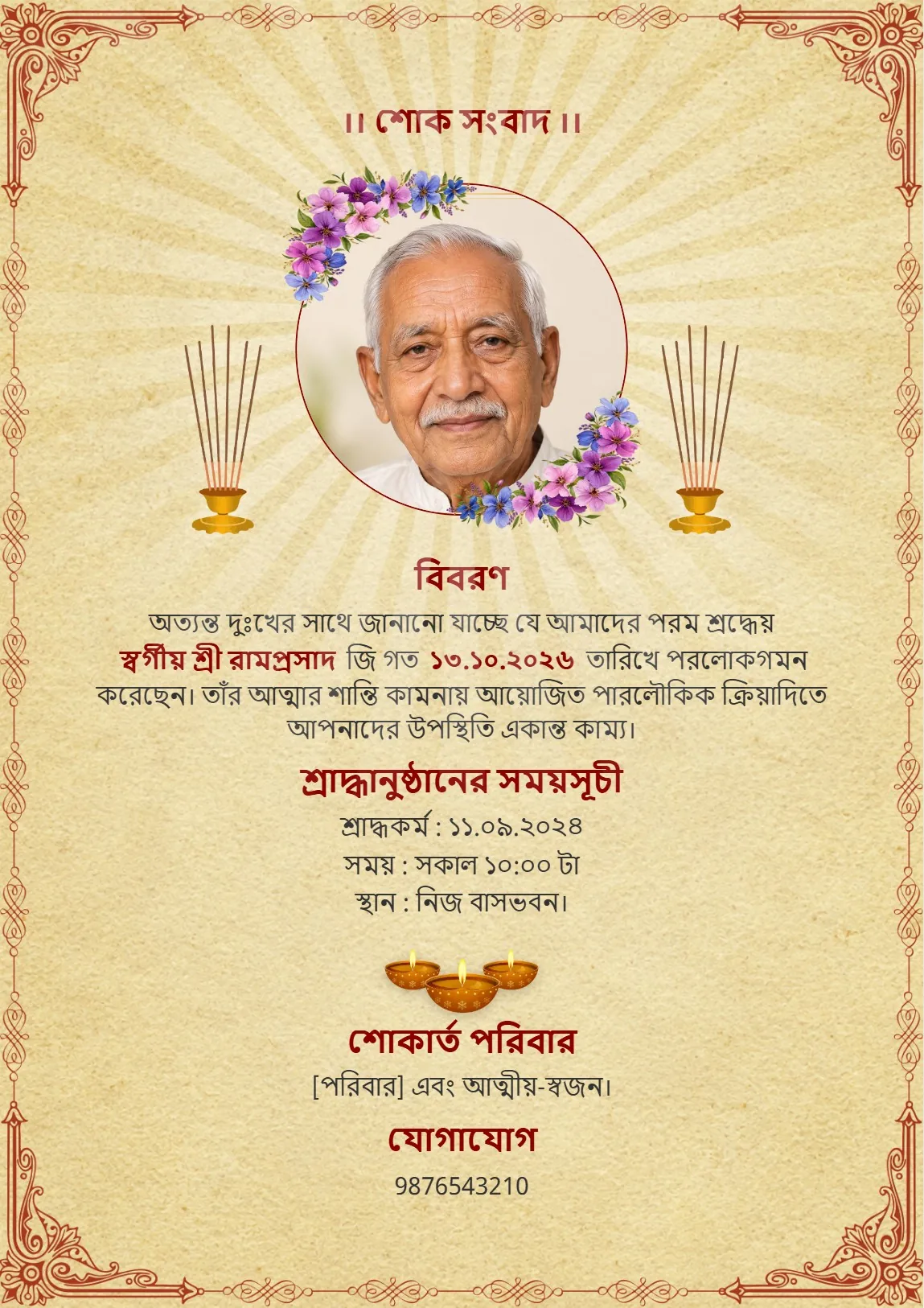 Best Bengali Shok Sangbad Card – Floral Photo Frame Shraddha Card