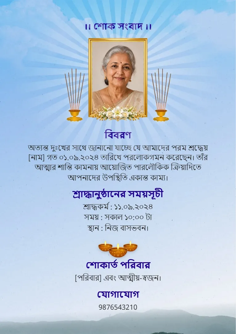 Blue Sky Bengali Sradhyanjali Card