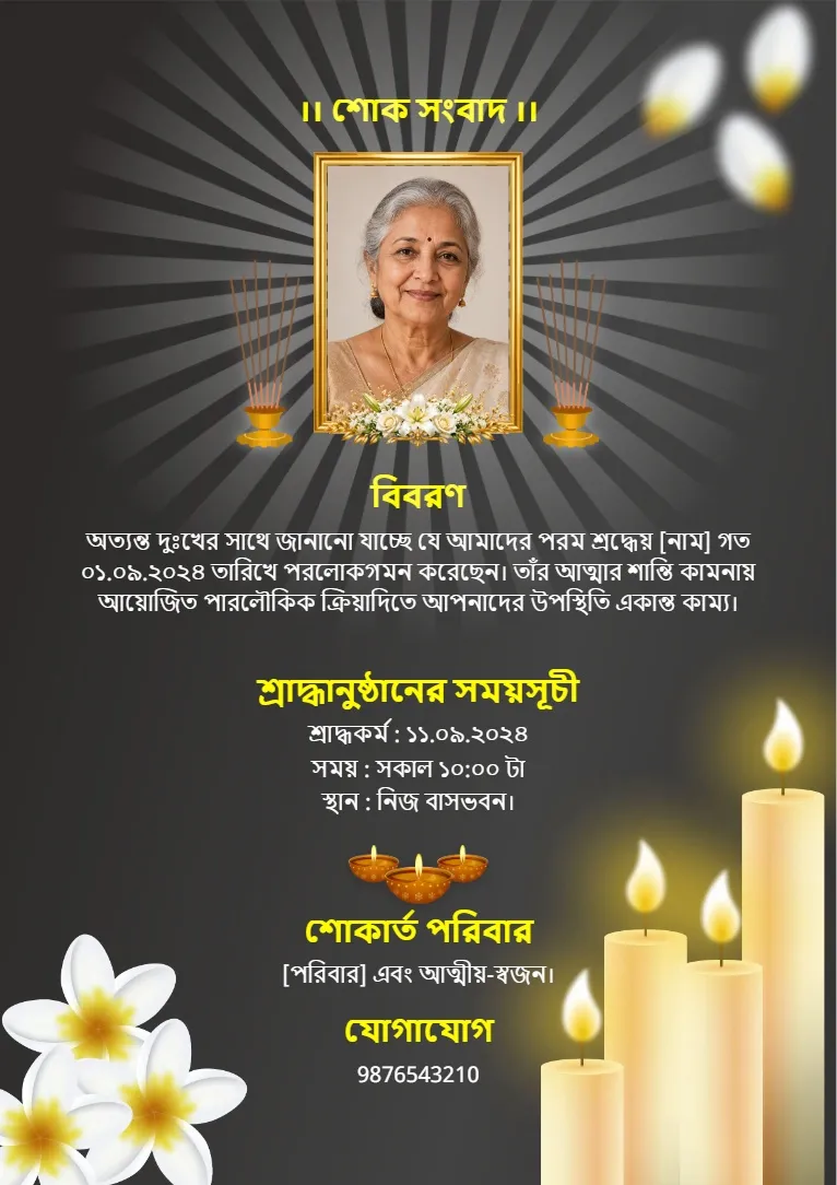 Dark Candle Bengali Shok Sangbad Memorial Card