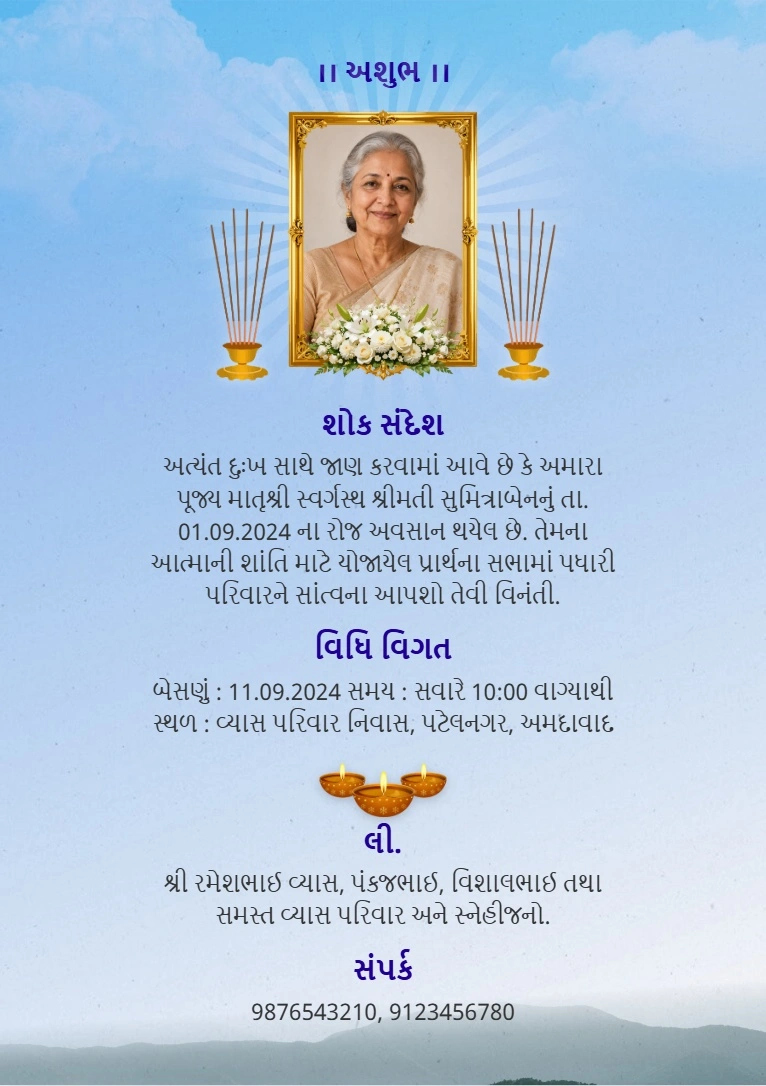 Gujarati ashubh besanu card online