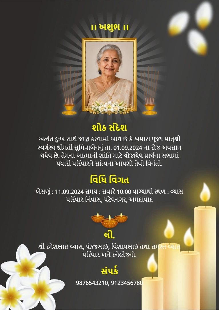 Gujarati ashubh shok sandesh card design