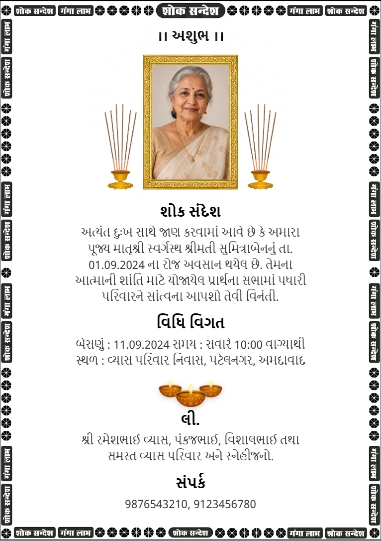 Gujarati Family Condolence Shok Card - 300 DPI Print Ready Card