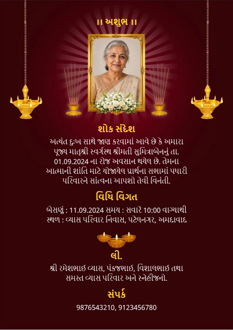 Gujarati Online Shok Sandesh Card Maker - 300 DPI Print Ready Card