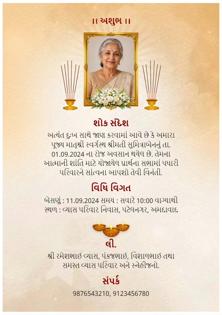 Gujarati photo shok card template