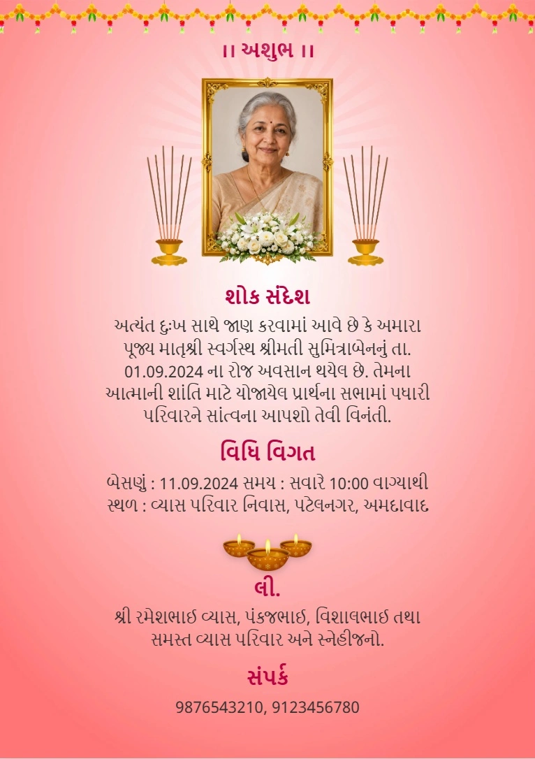 Gujarati RIP Condolence Card Online - 300 DPI Print Ready Card