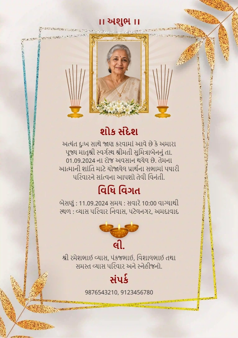 Gujarati Shradhanjali Card Online Free