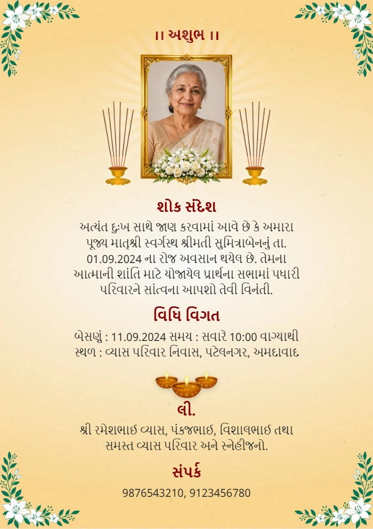 Gujarati smruti card template