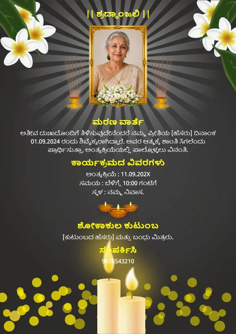 Elegant Dark Plumeria Kannada Shradhanjali Card