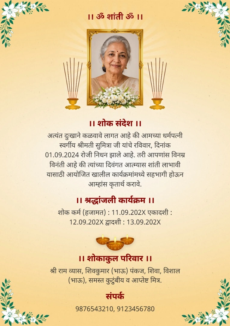 Elegant Marathi condolence message and shok sandesh card design