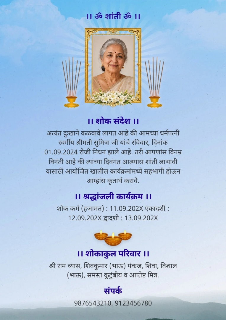 Marathi memorial card with portrait photo layout for tribute