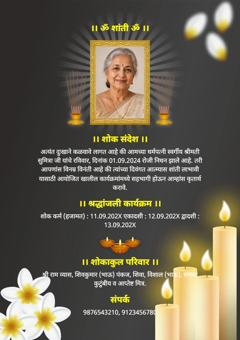 Elegant Marathi Shok Sandesh memorial condolence card design