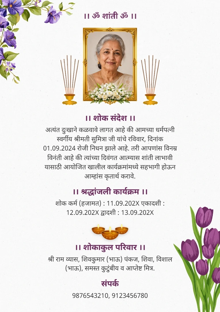 Marathi shradhanjali invitation card template for condolence ceremony