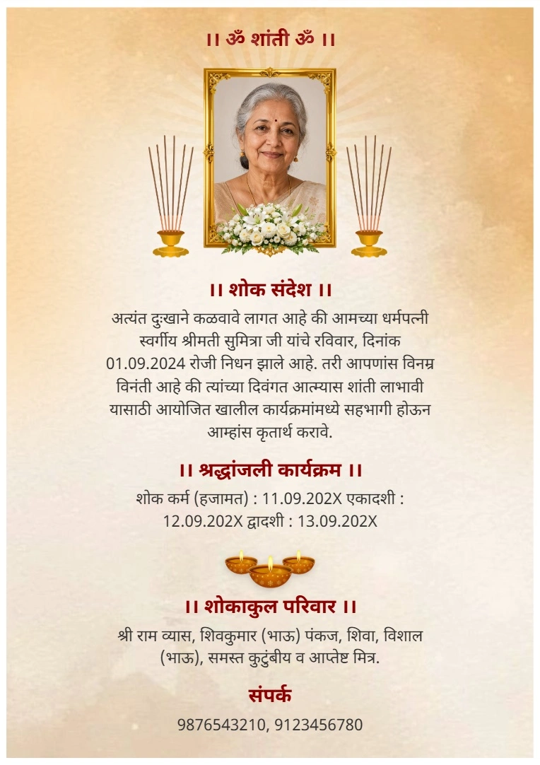 Modern HD Marathi shok sandesh card design template
