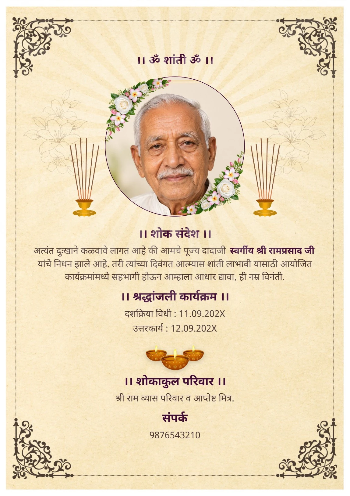 Royal Border Marathi Shraddhanjali Card – Shok Sandesh Terava Card