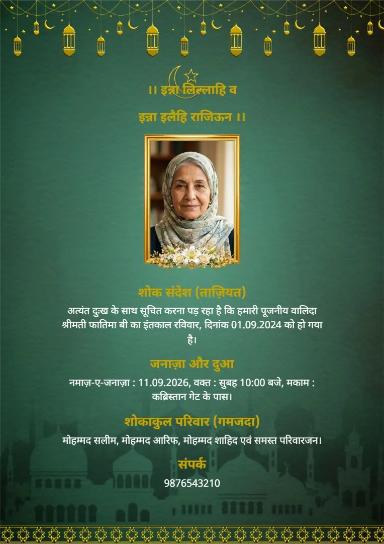 Premium Muslim Funeral Card Green Theme