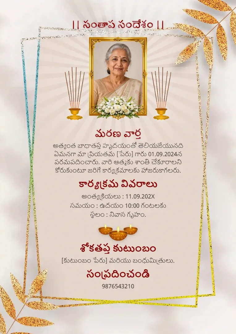Luxury Golden Border Odia Memorial Card
