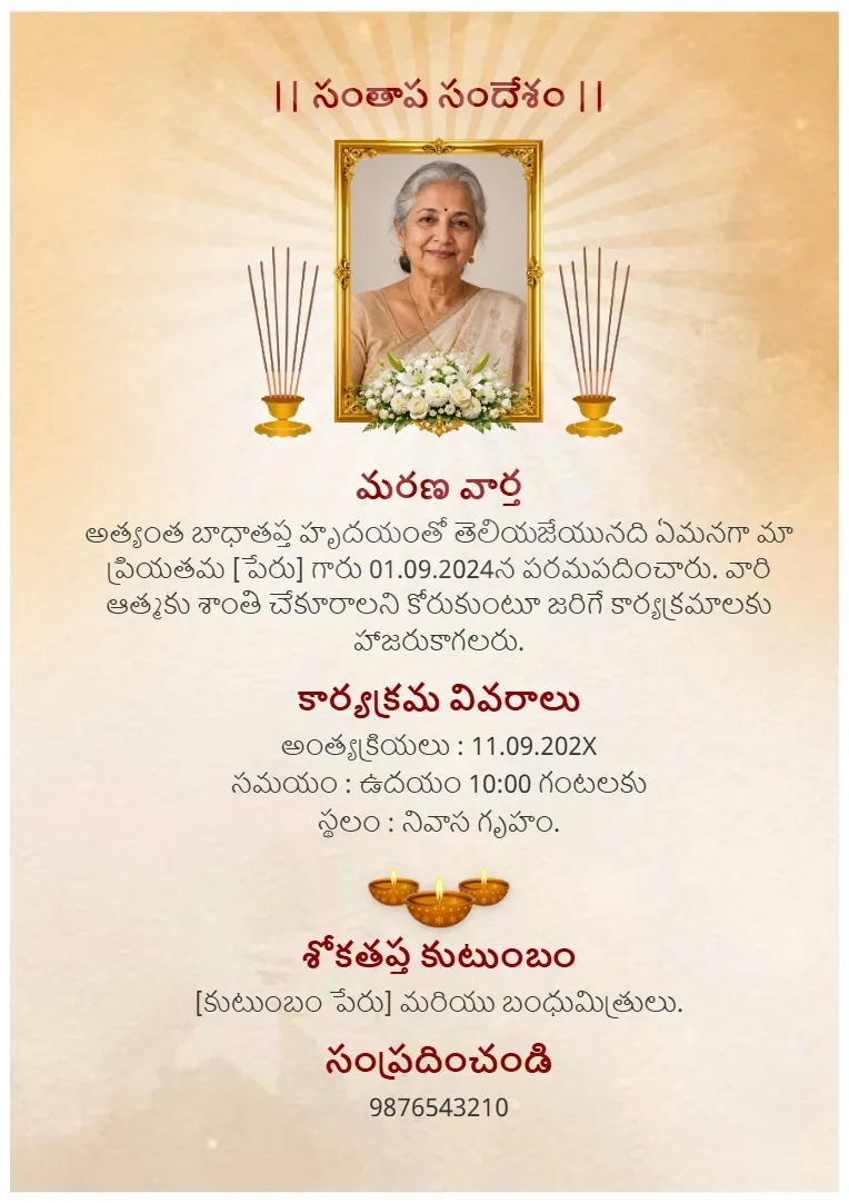 Soft Beige Glow Odia Memorial Card