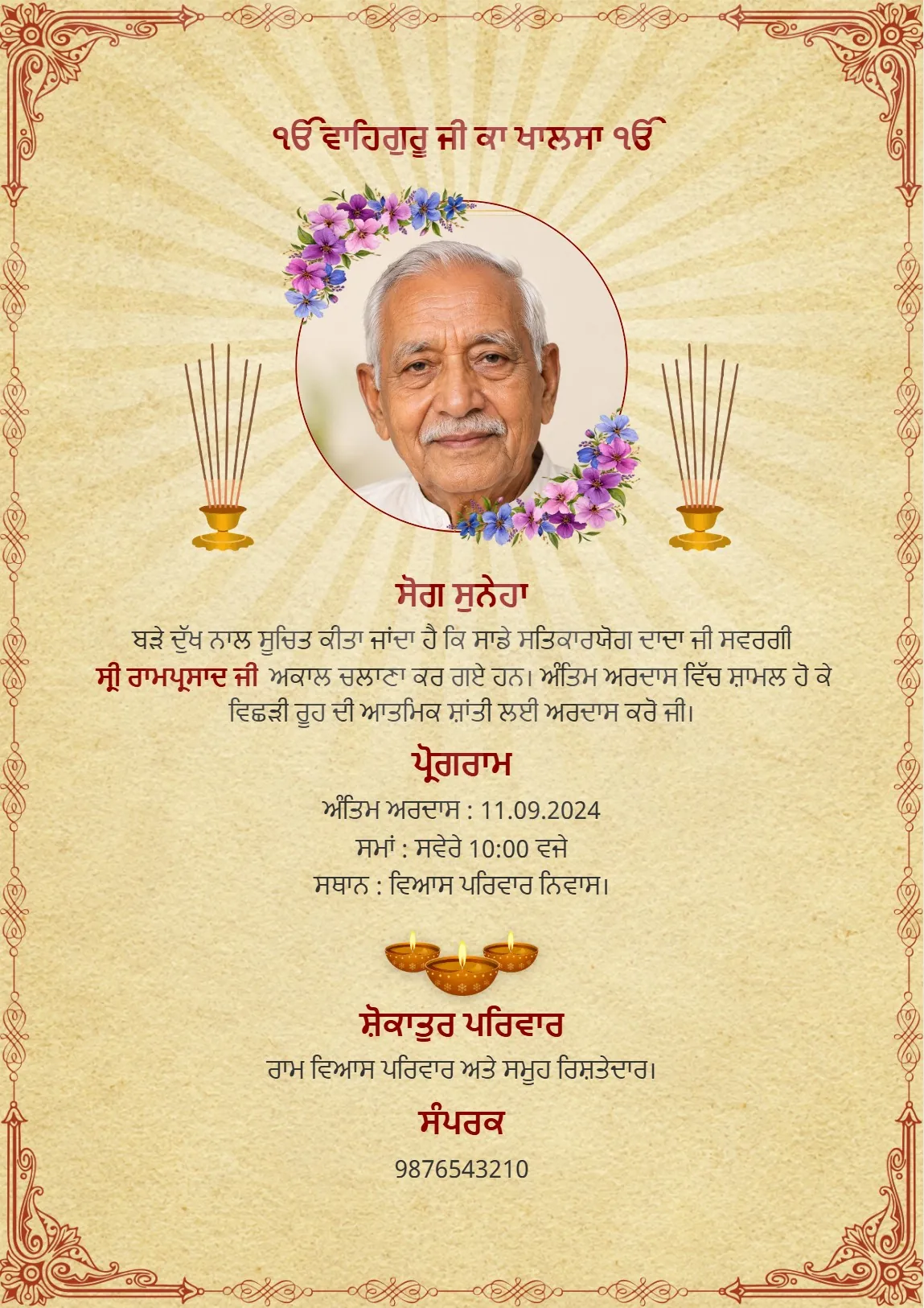 Best Antim Ardas Card – Floral Photo Frame Bhog Card