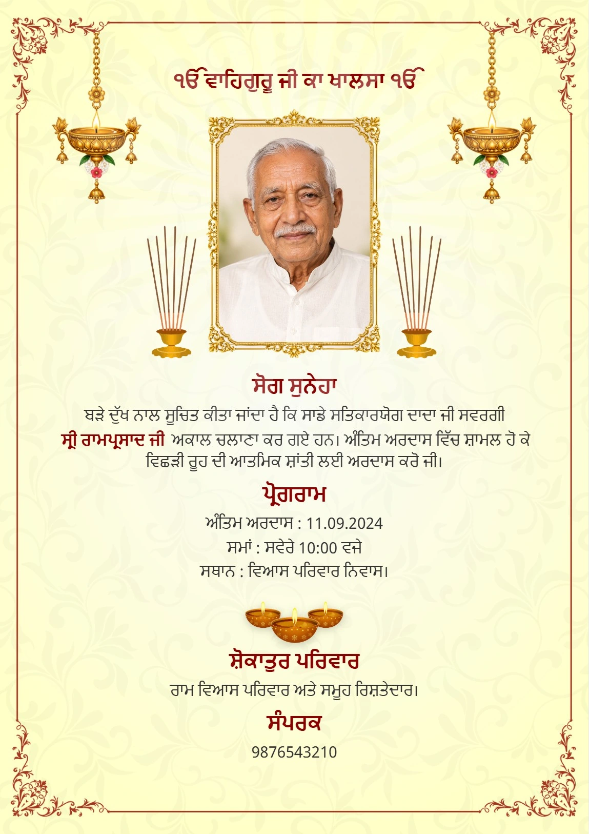 Golden Frame Antim Ardas Card – Bhog Invitation Card