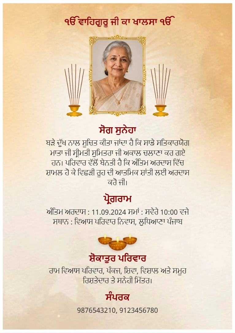 Punjabi funeral card online