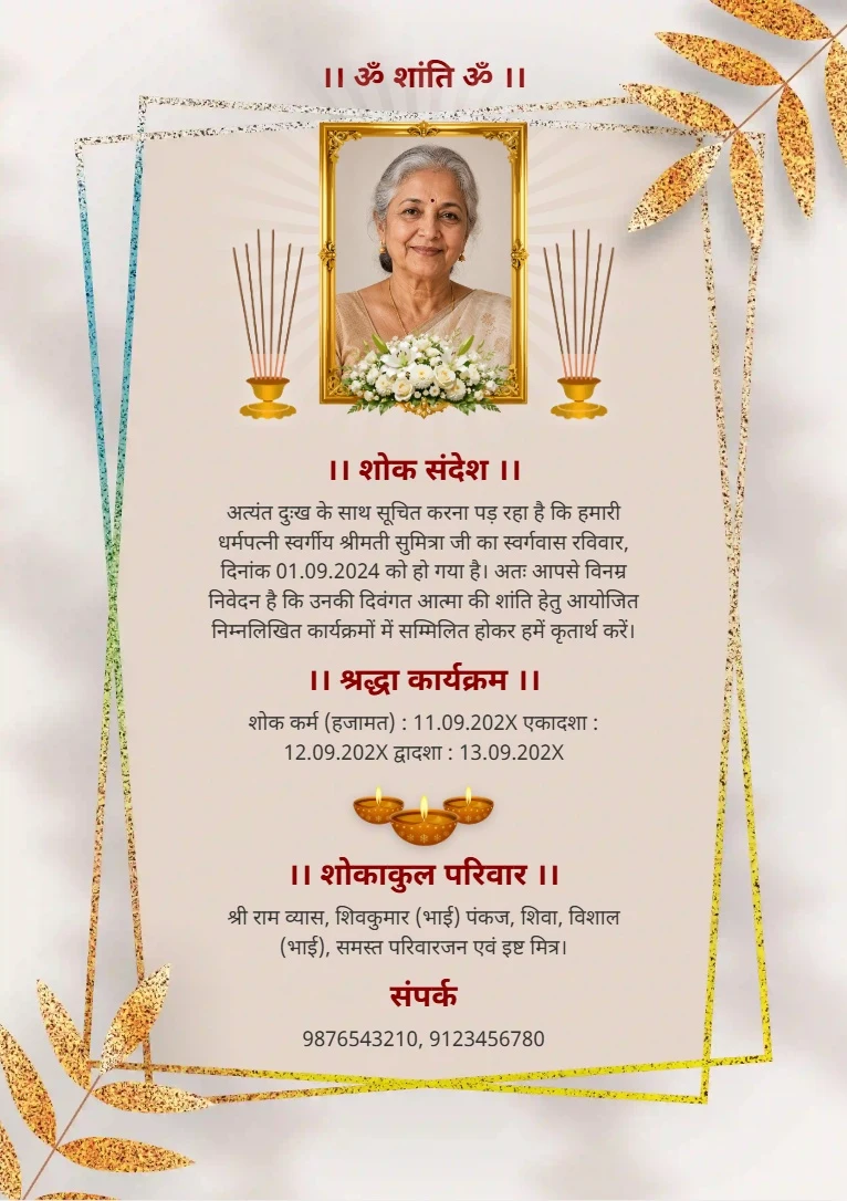 Simple Besna Shok Sabha Invitation Card