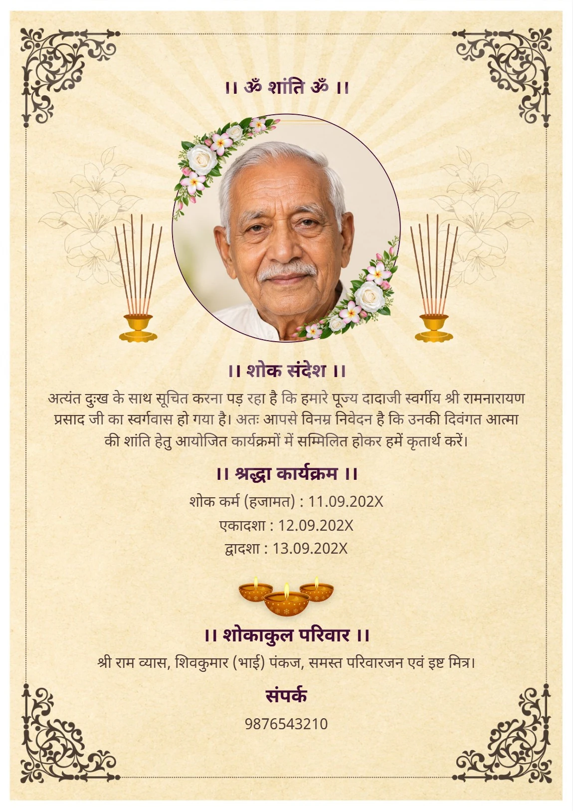 Royal border shraddhanjali shok sandesh tehravi bhog card - रॉयल बॉर्डर तेरहवीं भोग कार्ड