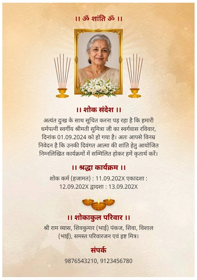 Shok patrika card Hindi online free creator