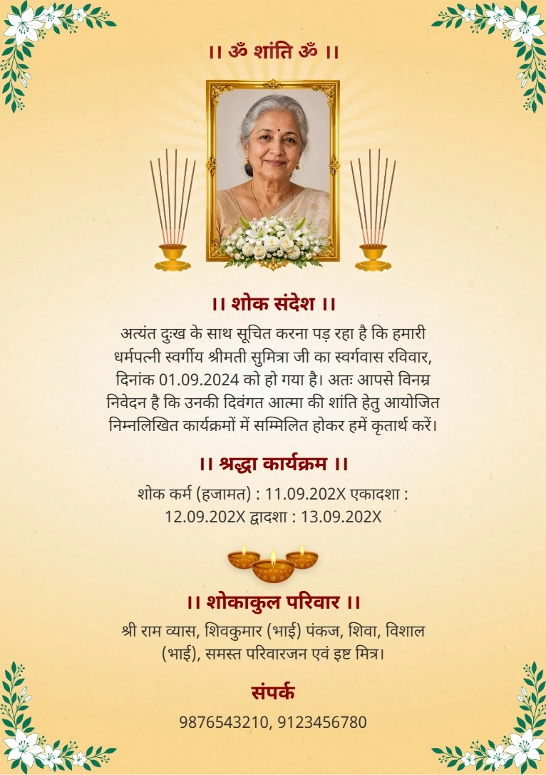 Shok patrika card Hindi online free creator