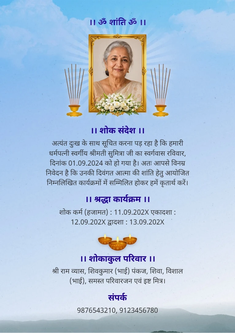 Shok patrika card Hindi online free creator