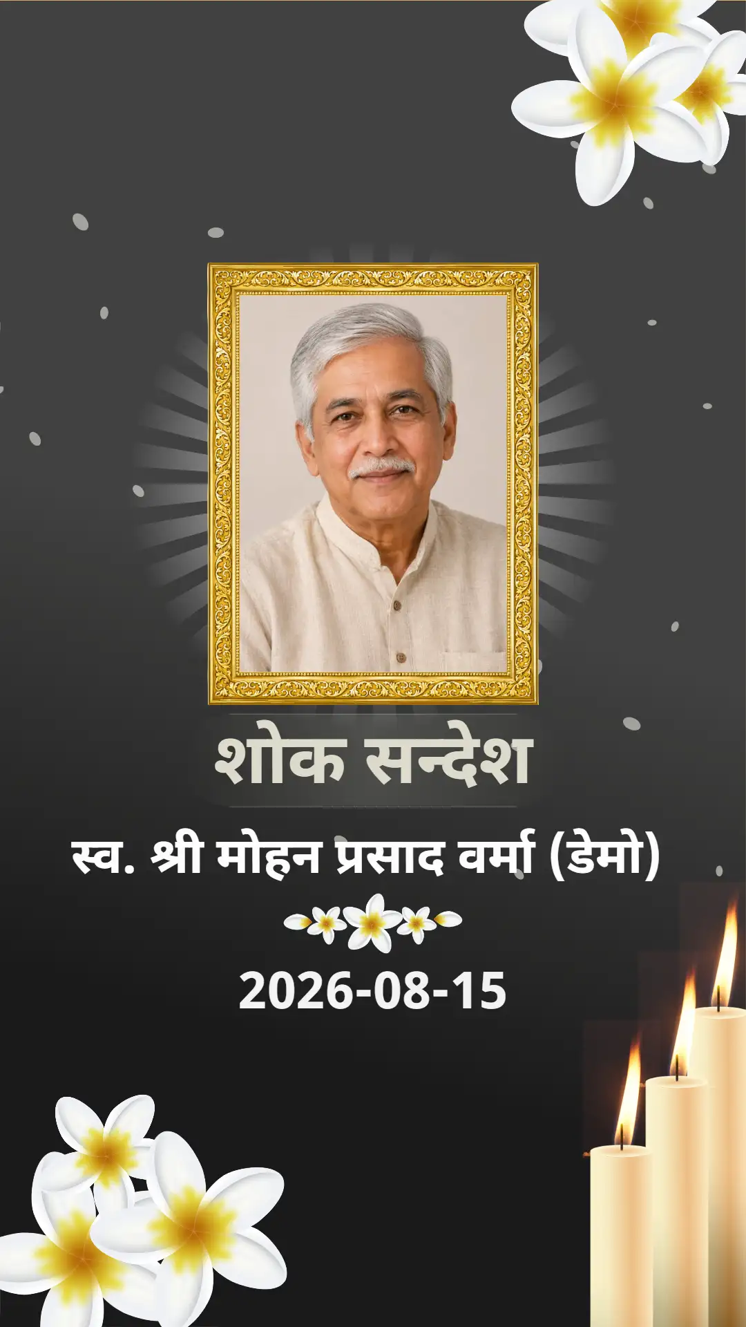 Black memorial candle shok sandesh video thumbnail with glowing candle and photo frame