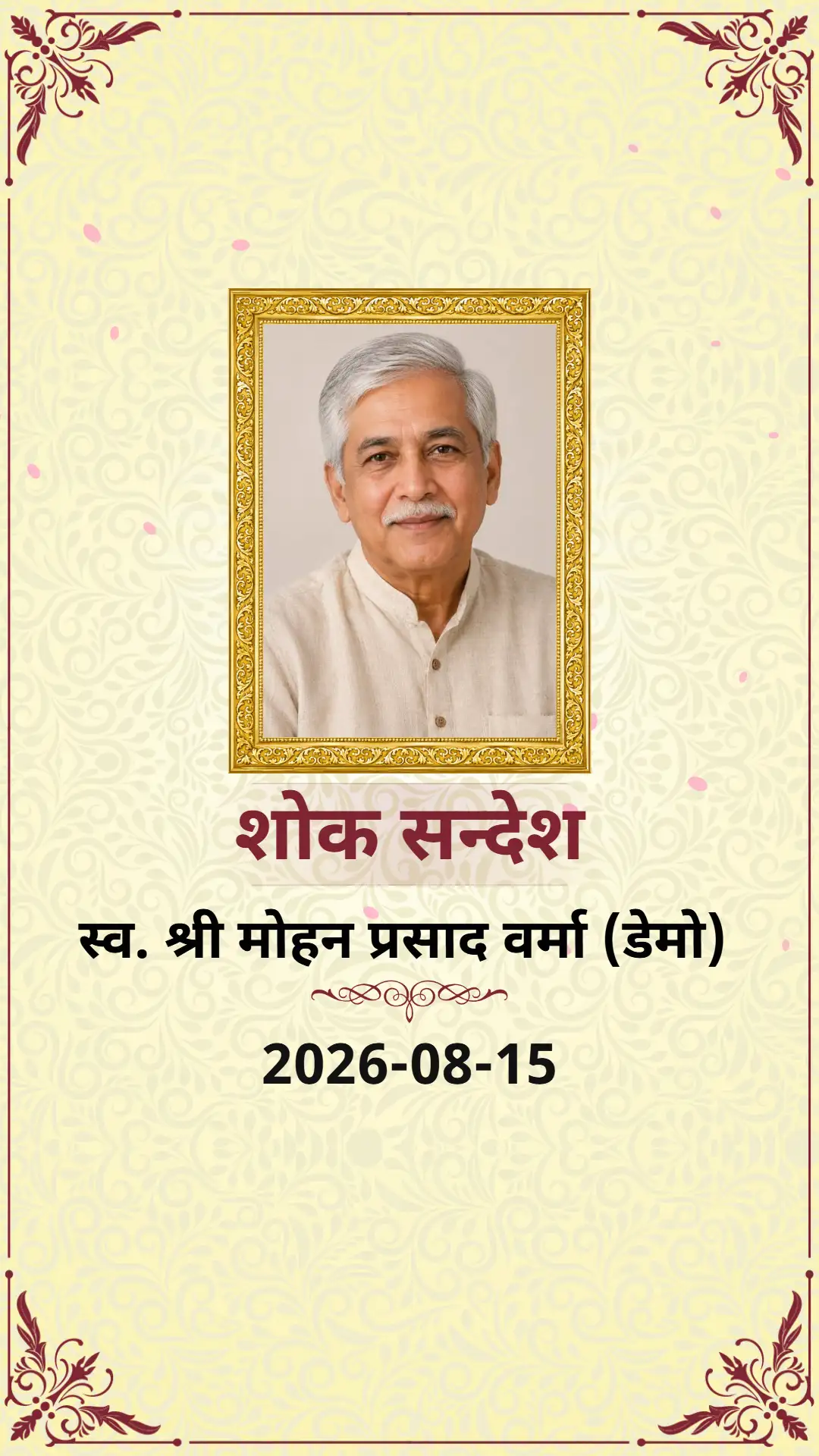 Classic golden condolence video template thumbnail in Hindi with traditional frame