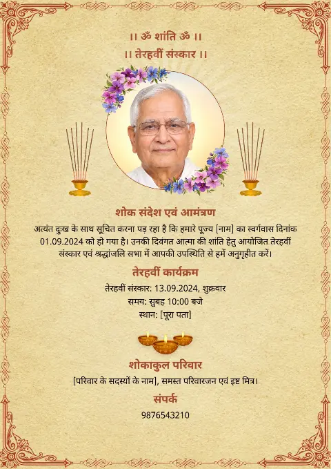Tan parchment design with gold border, round photo in purple garland, lamps and incense for terahvi card and funeral.