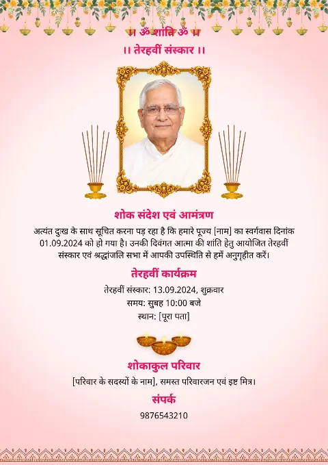 Soft pink design with gold photo frame, pink floral border, lamps and incense for terahvi card and funeral notice.